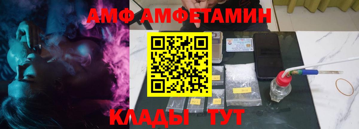 АМФ  Богородицк  АМФЕТАМИН VHQ 