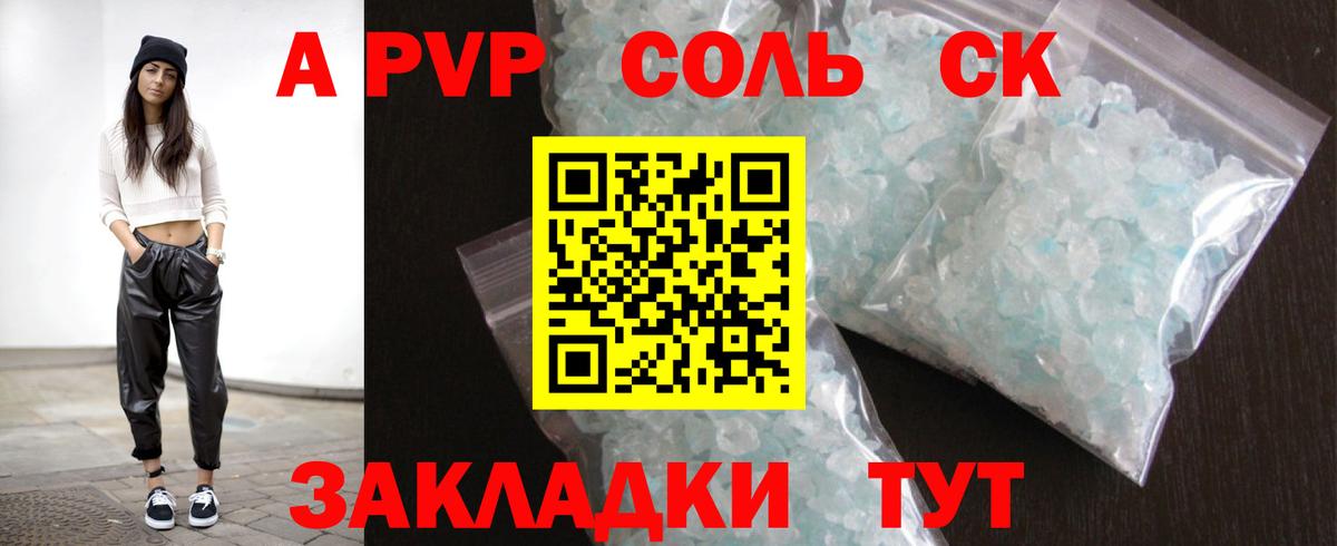 A-PVP крисы CK  даркнет сайт  Богородицк  Alpha PVP мука 