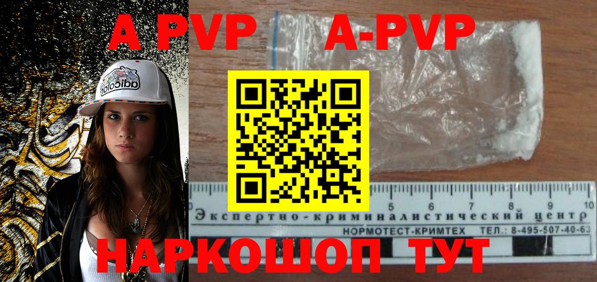 Alfa_PVP Соль Богородицк