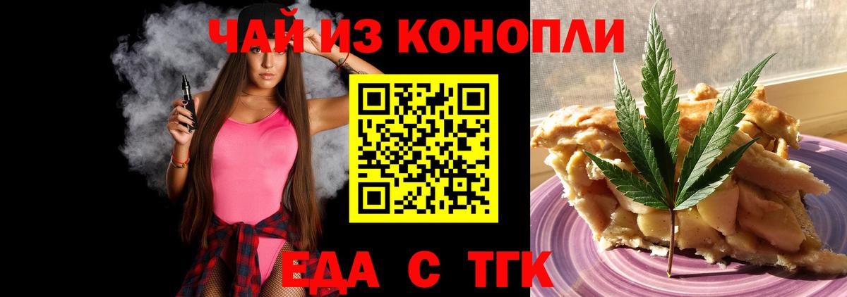 Canna-Cookies марихуана  Богородицк 