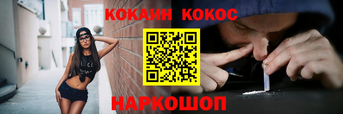 COCAIN  COCAIN 98%  Вход с VPN  Богородицк  купить наркоту  Cocaine 99% 