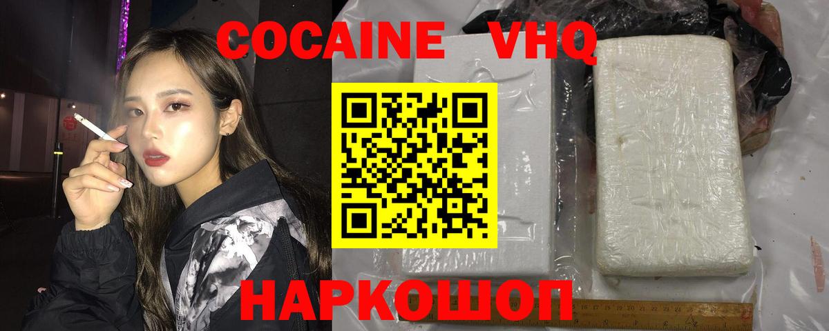 Cocaine Columbia  Богородицк  Кокаин  COCAIN Columbia 