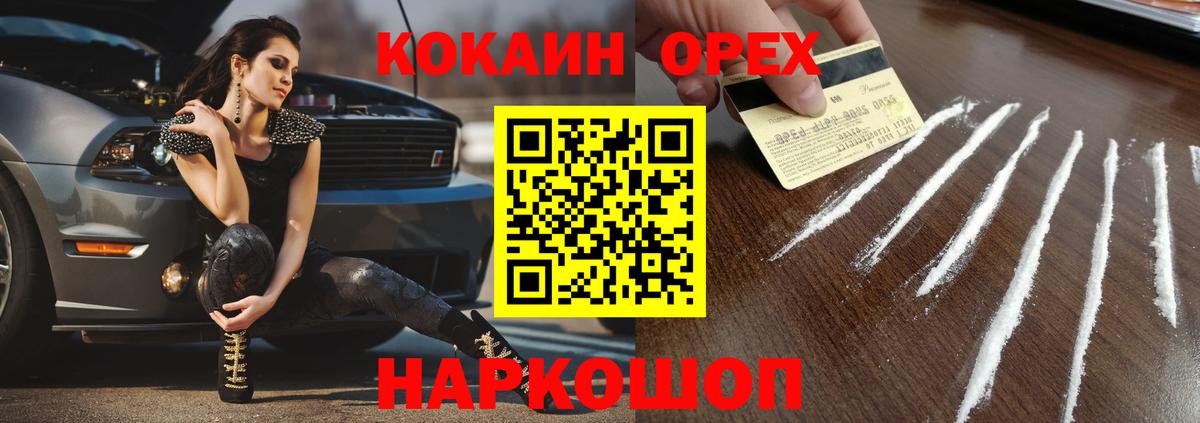 COCAIN Columbia Богородицк