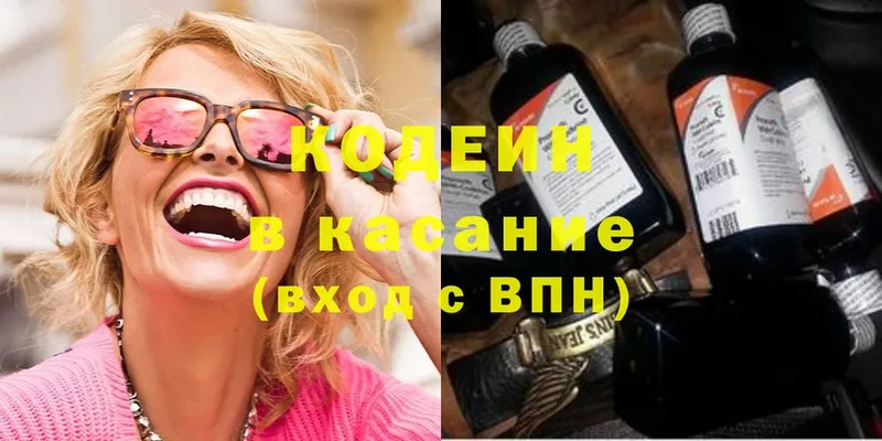 закладки  Богородицк  Кодеиновый сироп Lean напиток Lean (лин) 