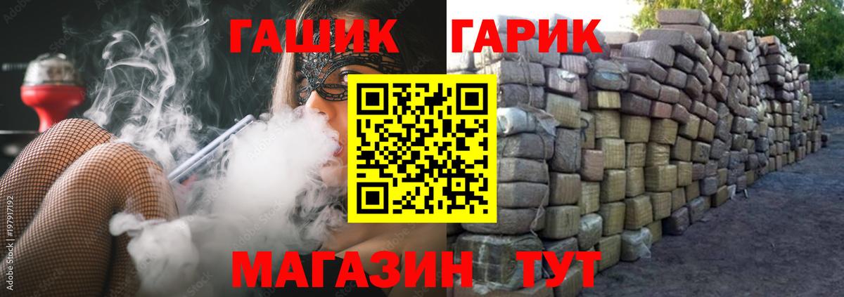 ГАШИШ Ice-O-Lator Богородицк