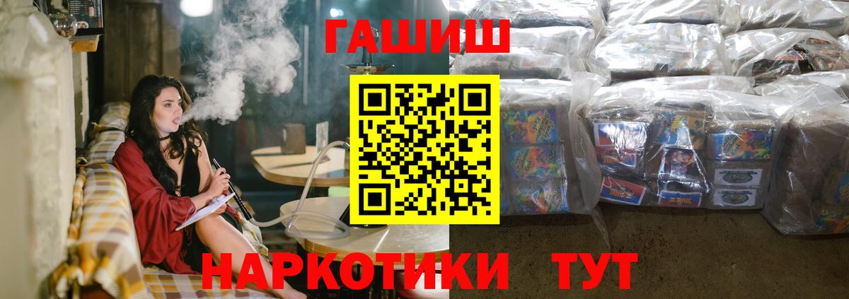 Гашиш ice o lator  ГАШИШ ice o lator  Богородицк 