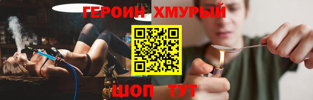 Богородицк  Героин гречка  Вход с VPN 