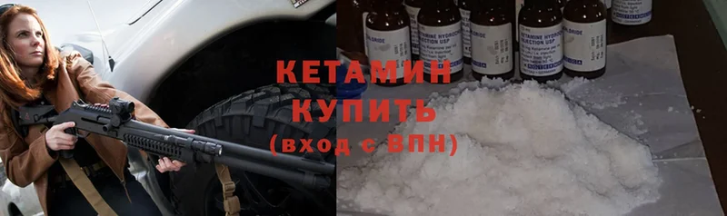 КЕТАМИН ketamine  Богородицк 