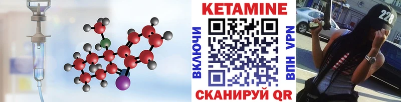 Кетамин ketamine  даркнет сайт  Богородицк 