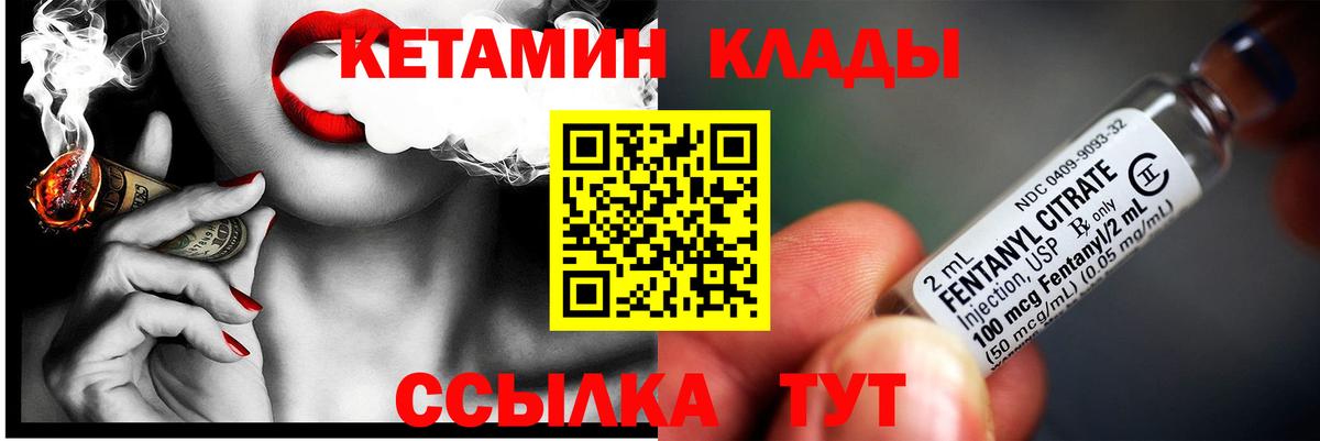 Кетамин ketamine  КЕТАМИН VHQ  Вход с VPN  Богородицк 