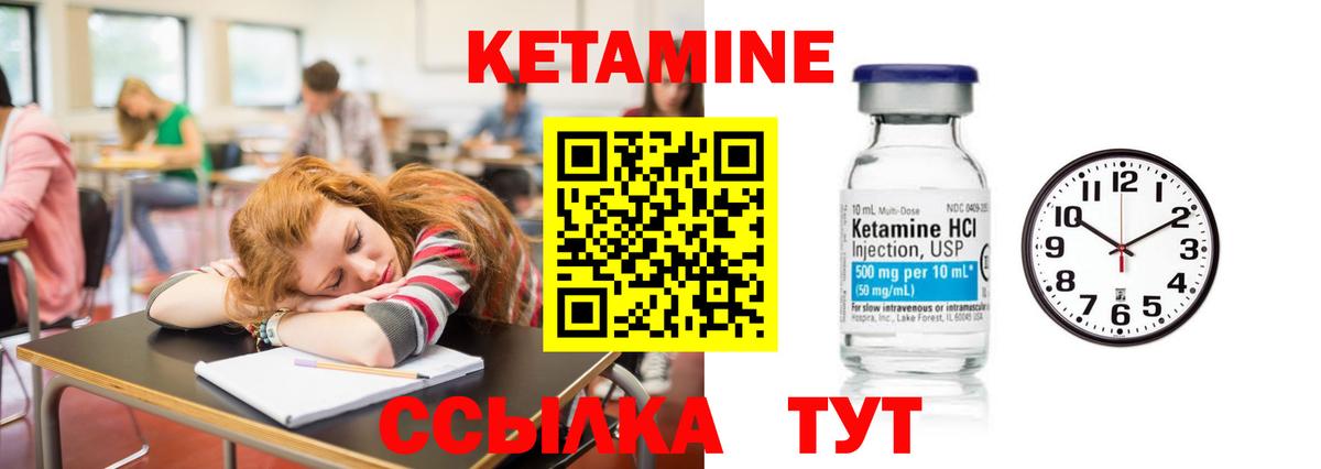 Кетамин ketamine  Богородицк  КЕТАМИН ketamine 