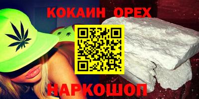 кокаин VHQ Апшеронск