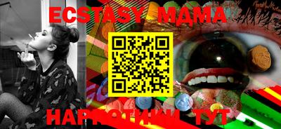 эйфоретик Апшеронск