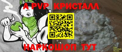 а пвп мука Апрелевка