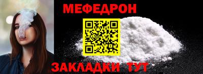 мефедрон мука Апрелевка