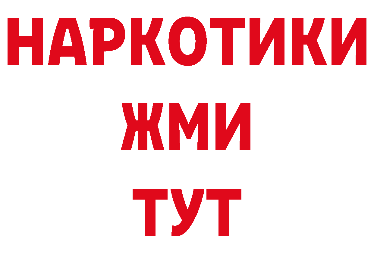 Бутират бутандиол ссылка нарко площадка МЕГА Богородицк