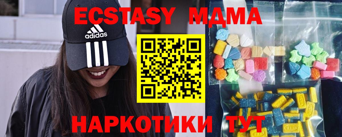 Богородицк  MDMA  МДМА молли  Вход с VPN  MDMA кристаллы 