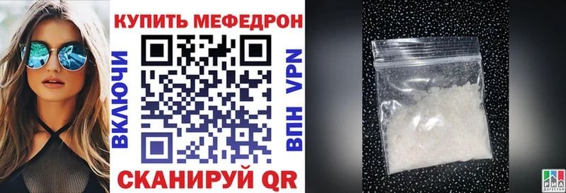 Мефедрон mephedrone магазин продажи наркотиков Богородицк