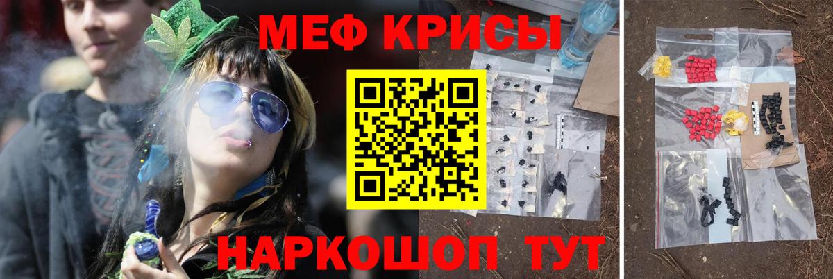 МЕФ кристаллы  МЕФ  Богородицк  МЕФ  Вход с VPN 