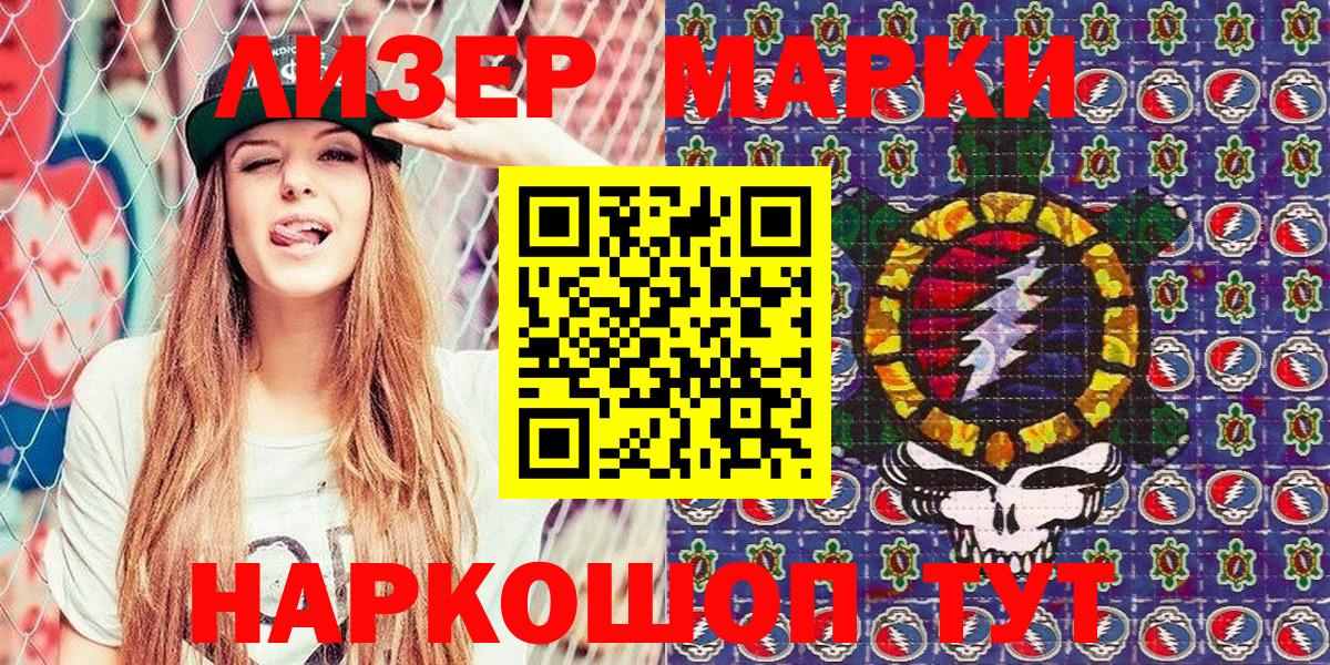 Марки NBOMe 1,5мг Богородицк