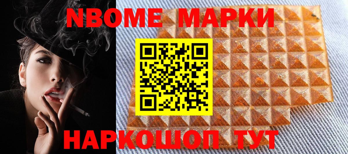Марки NBOMe 1500мкг  Вход с VPN  Богородицк  Марки NBOMe 1500мкг 