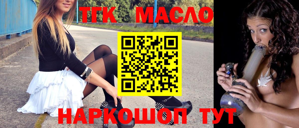 Дистиллят ТГК вейп с тгк Богородицк